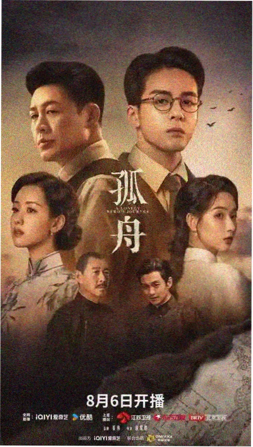 追剧清单推荐 星辰之恋